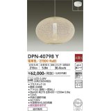 大光電機(DAIKO)　DPN-40798Y　ペンダント LED内蔵 非調光 電球色 直付専用