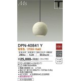 大光電機(DAIKO)　DPN-40841Y　ペンダント LED 非調光 電球色 ランプ付 プラグ ダクト取付専用 白 [♭]