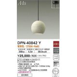 大光電機(DAIKO)　DPN-40842Y　ペンダント LED 非調光 電球色 ランプ付 フランジ 直付専用 白