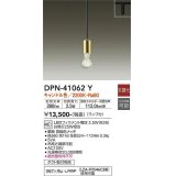 大光電機(DAIKO)　DPN-41062Y　ペンダント LED ランプ付 非調光 キャンドル色 プラグタイプ