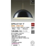 大光電機(DAIKO)　DPN-41141Y　ペンダント LED ランプ付 非調光 電球色 直付専用 ブラック