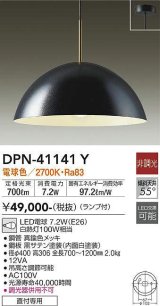 大光電機(DAIKO)　DPN-41141Y　ペンダント LED ランプ付 非調光 電球色 直付専用 ブラック