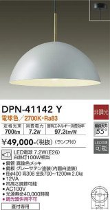 大光電機(DAIKO)　DPN-41142Y　ペンダント LED ランプ付 非調光 電球色 直付専用 グレー