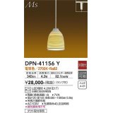 大光電機(DAIKO)　DPN-41156Y　ペンダント 和風 LED ランプ付 非調光 電球色 プラグタイプ 陶器