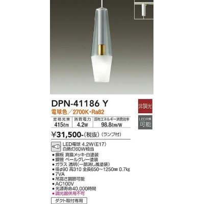 画像1: 大光電機(DAIKO)　DPN-41186Y　ペンダント LED ランプ付 非調光 電球色 プラグタイプ ペールグレー