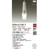 大光電機(DAIKO)　DPN-41189Y　ペンダント LED ランプ付 非調光 電球色 フランジタイプ メープル