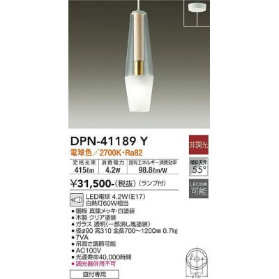 画像1: 大光電機(DAIKO)　DPN-41189Y　ペンダント LED ランプ付 非調光 電球色 フランジタイプ メープル