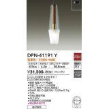 大光電機(DAIKO)　DPN-41191Y　ペンダント LED ランプ付 非調光 電球色 フランジタイプ ウォールナット