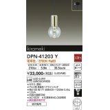 大光電機(DAIKO)　DPN-41203Y　ペンダント LED内蔵 非調光 電球色 フランジタイプ