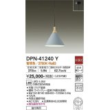 大光電機(DAIKO)　DPN-41240Y　ペンダント LED内蔵 非調光 電球色 フランジタイプ ライトグレー