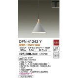 大光電機(DAIKO)　DPN-41242Y　ペンダント LED内蔵 非調光 電球色 プラグタイプ ペールピンク