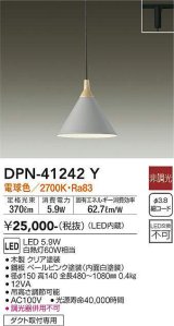 大光電機(DAIKO)　DPN-41242Y　ペンダント LED内蔵 非調光 電球色 プラグタイプ ペールピンク