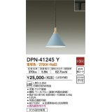 大光電機(DAIKO)　DPN-41245Y　ペンダント LED内蔵 非調光 電球色 プラグタイプ ペールブルー