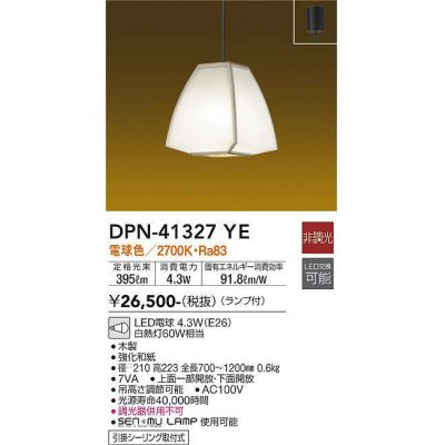 dpn-41327ye(小組)