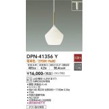 大光電機(DAIKO)　DPN-41356Y　ペンダント 非調光 LED(ランプ付) 電球色 プラグタイプ 真鍮色