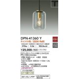 大光電機(DAIKO)　DPN-41360Y　ペンダント 非調光 LED(ランプ付) キャンドル色 プラグタイプ 透明