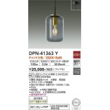 大光電機(DAIKO)　DPN-41363Y　ペンダント 非調光 LED(ランプ付) キャンドル色 フランジタイプ スモーク