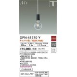 大光電機(DAIKO)　DPN-41370Y　ペンダント 非調光 LED(ランプ付) キャンドル色 プラグタイプ 黒