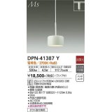 大光電機(DAIKO)　DPN-41387Y　ペンダント 非調光 LED(ランプ付) 電球色 プラグタイプ 白