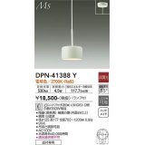 大光電機(DAIKO)　DPN-41388Y　ペンダント 非調光 LED(ランプ付) 電球色 フランジタイプ 白