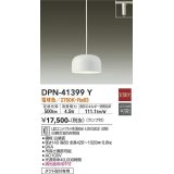 大光電機(DAIKO)　DPN-41399Y　ペンダント 非調光 LED(ランプ付) 電球色 プラグタイプ 白