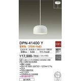 大光電機(DAIKO)　DPN-41400Y　ペンダント 非調光 LED(ランプ付) 電球色 フランジタイプ 白