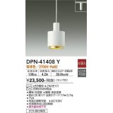 大光電機(DAIKO)　DPN-41408Y　ペンダント 非調光 LED(ランプ付) 電球色 プラグタイプ 白