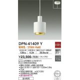 大光電機(DAIKO)　DPN-41409Y　ペンダント 非調光 LED(ランプ付) 電球色 フランジタイプ 白