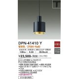 大光電機(DAIKO)　DPN-41410Y　ペンダント 非調光 LED(ランプ付) 電球色 プラグタイプ 黒