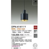 大光電機(DAIKO)　DPN-41411Y　ペンダント 非調光 LED(ランプ付) 電球色 フランジタイプ 黒