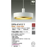 大光電機(DAIKO)　DPN-41412Y　ペンダント 非調光 LED(ランプ付) 電球色 フランジタイプ 白