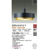 大光電機(DAIKO)　DPN-41413Y　ペンダント 非調光 LED(ランプ付) 電球色 フランジタイプ 黒