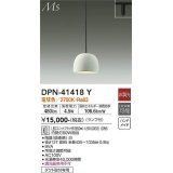 大光電機(DAIKO)　DPN-41418Y　ペンダント 非調光 LED(ランプ付) 電球色 プラグタイプ 白