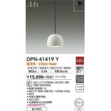 大光電機(DAIKO)　DPN-41419Y　ペンダント 非調光 LED(ランプ付) 電球色 フランジタイプ 白