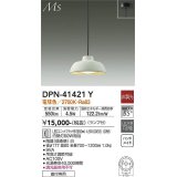 大光電機(DAIKO)　DPN-41421Y　ペンダント 非調光 LED(ランプ付) 電球色 フランジタイプ 白