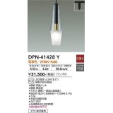 大光電機(DAIKO)　DPN-41428Y　ペンダント 非調光 LED(ランプ付) 電球色 プラグタイプ 黒