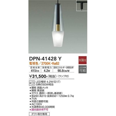 画像1: 大光電機(DAIKO)　DPN-41428Y　ペンダント 非調光 LED(ランプ付) 電球色 プラグタイプ 黒