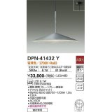 大光電機(DAIKO)　DPN-41432Y　ペンダント 非調光 LED 電球色 フランジタイプ ストーングレー