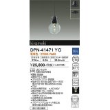 大光電機(DAIKO)　DPN-41471YG　ペンダント 埋込穴φ100 調光(調光器別売) 電球色 直付・埋込兼用 黒