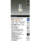 大光電機(DAIKO)　DPN-41473YG　ペンダント 埋込穴φ100 調光(調光器別売) 電球色 直付・埋込兼用