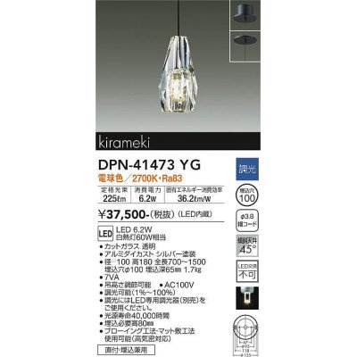 画像1: 大光電機(DAIKO)　DPN-41473YG　ペンダント 埋込穴φ100 調光(調光器別売) 電球色 直付・埋込兼用