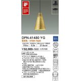 大光電機(DAIKO)　DPN-41480YG　ペンダント 埋込穴φ100 調光(調光器別売) 電球色 直付・埋込兼用 真鍮色