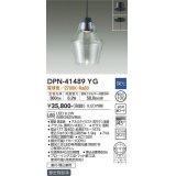 大光電機(DAIKO)　DPN-41489YG　ペンダント 埋込穴φ100 調光(調光器別売) 電球色 直付・埋込兼用