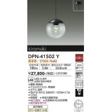 大光電機(DAIKO)　DPN-41502Y　ペンダント 非調光 電球色 フランジタイプ 黒