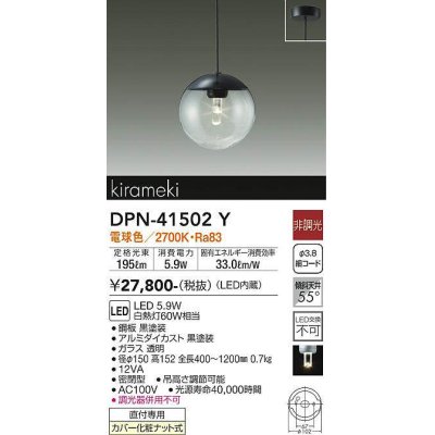 画像1: 大光電機(DAIKO)　DPN-41502Y　ペンダント 非調光 電球色 フランジタイプ 黒