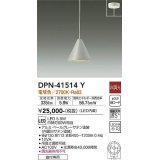 大光電機(DAIKO)　DPN-41514Y　ペンダント 非調光 電球色 フランジタイプ ペールグレー