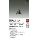 大光電機(DAIKO)　DPN-41515Y　ペンダント 非調光 電球色 プラグタイプ 黒 [♭]