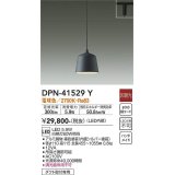 大光電機(DAIKO)　DPN-41529Y　ペンダント 非調光 電球色 プラグタイプ 墨色 [♭]