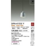 大光電機(DAIKO)　DPN-41532Y　ペンダント 非調光 電球色 フランジタイプ シルバー