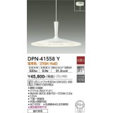 大光電機(DAIKO)　DPN-41558Y　ペンダント 非調光 ランプ付 電球色 フランジタイプ 白